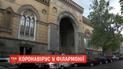 В одесской филармонии обнаружили коронавирус