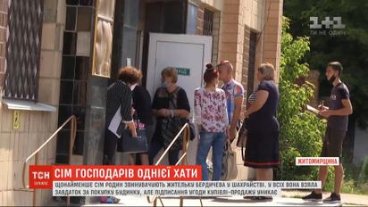 Щонайменше 7 родин постраждали від шахрайства з нерухомістю