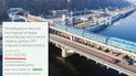 В Киеве провели испытания конструкций моста Метро за полмиллиона гривен/коллаж ТСН.ua