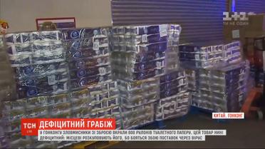 600 рулонов туалетной бумаги преступники с ножами похитили в Гонконге