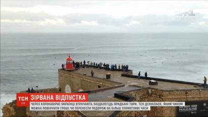 Зірвана відпустка: чи можливо повернути гроші від туроператора за невикористаний відпочинок
