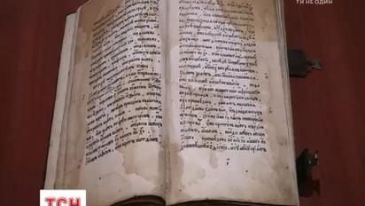 На кордоні затримали харків'янина, який намагався вивезти в Росію стародрук "Апостол"