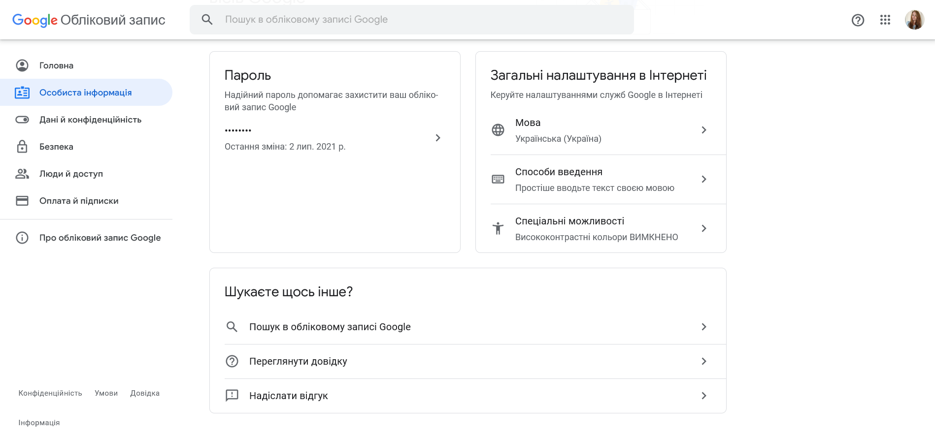 Як позбутися російськомовного видавання в пошуку Google / © ТСН.ua