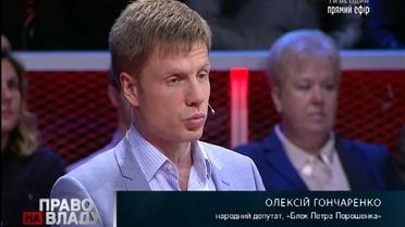 Влада подолала вже дві кризи – Гончаренко