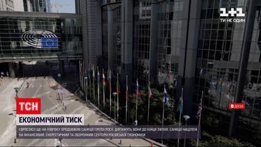 Євросоюз продовжив санкції проти Росії до кінця липня | Новини світу