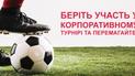 Небесна Криниця CUP 2018