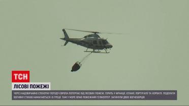 Європа горить: спека спровокувала масштабні лісові пожежі