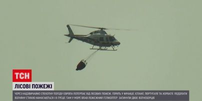 Європа горить: спека спровокувала масштабні лісові пожежі