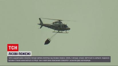 Європа горить: спека спровокувала масштабні лісові пожежі