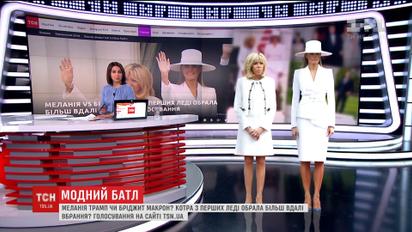 Голосование ТСН: кто из первых леди Франции и США лучше выглядел на официальной встрече