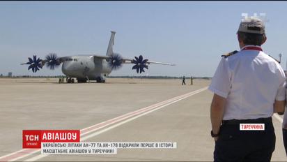 Туреччина вперше у своїй історії проводить масштабне авіашоу "Євразія"