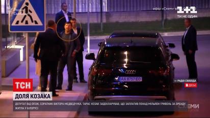Новости мира: обнаружили предполагаемое место нахождения подозреваемого в госизмене Козака