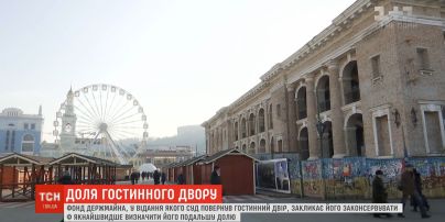 Фонд держмайна закликає законсервувати "Гостинний двір" на Подолі, аби він не руйнувався