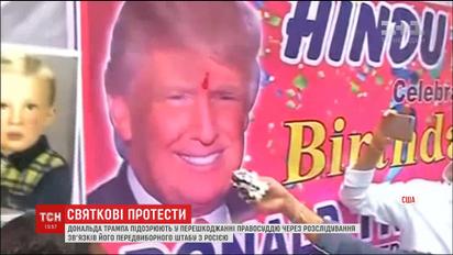 В день народження Трампа проти нього розпочали нове розслідування