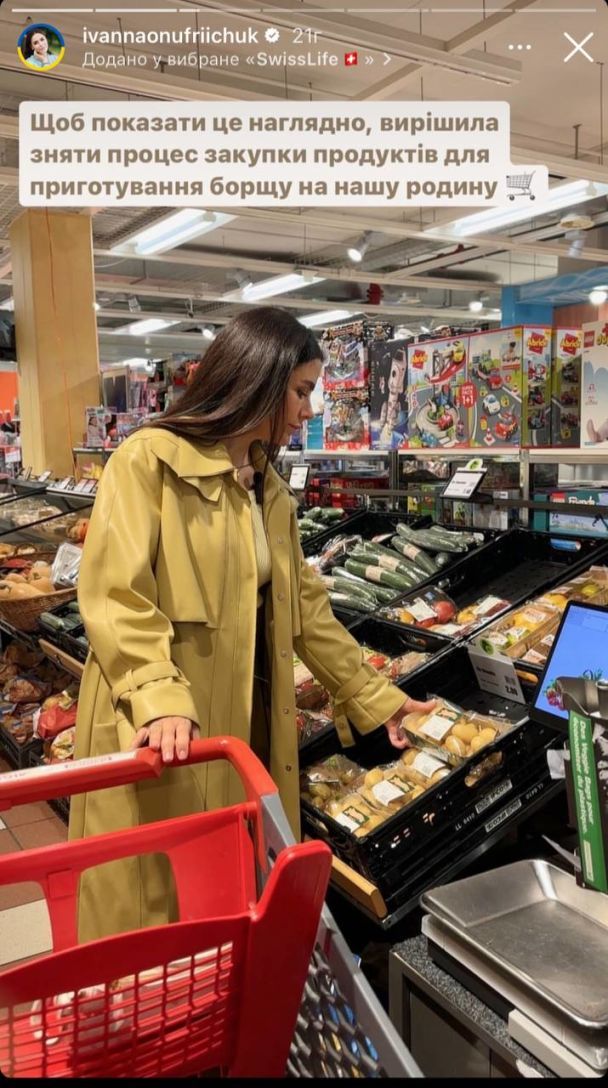 Іванна Онуфрійчук / © instagram.com/ivannaonufriichuk