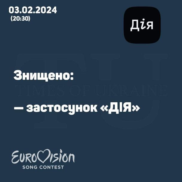 Меми про нацвідбір на "Євробачення-2024" / © із соцмереж