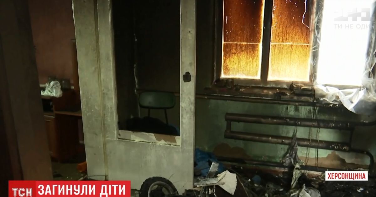 Подробиці трагедії на Херсонщині: вогню не було, троє дітей загинули від диму