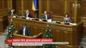 Нардепы, несмотря на споры, проголосовали за закон о деоккупации Донбасса