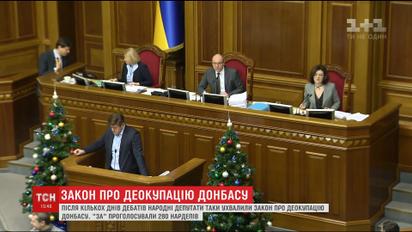 Нардепы, несмотря на споры, проголосовали за закон о деоккупации Донбасса