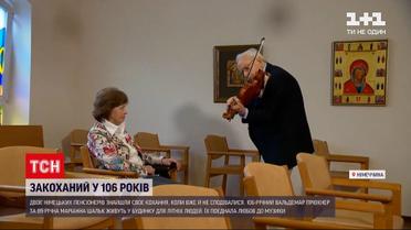 Новости мира: двое немецких пенсионеров нашли свою любовь в дома престарелых