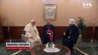 Папа Римський знову зганьбився: понтифік зустрівся з російським митрополитом Ілларіоном
