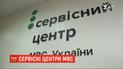 Сервисные центры МВД возобновляют свою работу после двух месяцев вынужденного перерыва на карантин