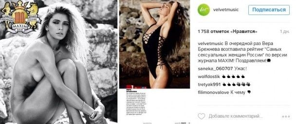Брежневу снова назвали самой сексуальной / © instagram.com/velvetmusic