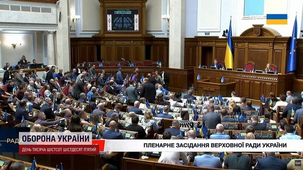 Верховна Рада