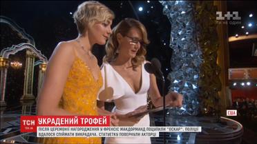В американської акторки Френсіс Макдорманд украли "Оскар"