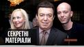 Алкоголь от "Вдова Кобзон" – "Секретные материалы"