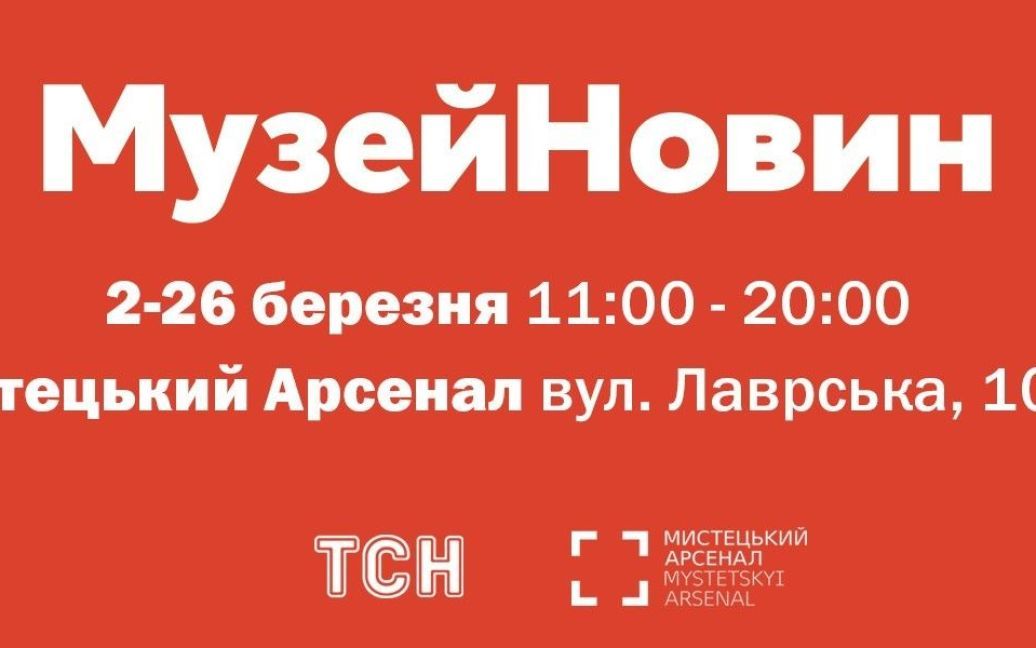 © прес-служба каналу "1+1"