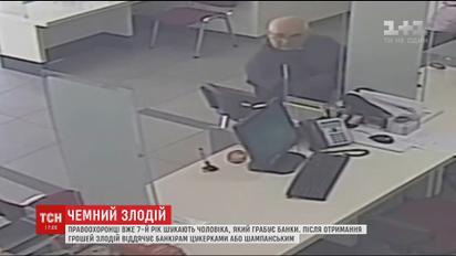 Мужчина грабит банки и оставляет работникам шампанское или сладости