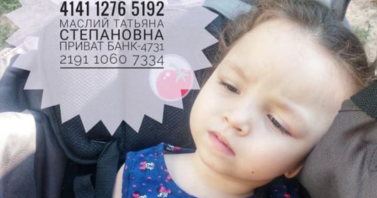 Жертовної допомоги потребує маленька Вікторія