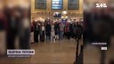 Украинский "Щедрик" зазвучал на вокзале Нью-Йорка