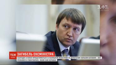 В Киеве будут прощаться с бывшим министром и депутатом Тарасом Кутовым