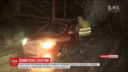 Одесса попала в снежную ловушку