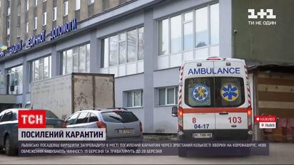 Новини України: у Львові ввели посилений карантин