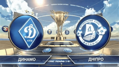 Динамо - Дніпро - 1:0. Відео матчу