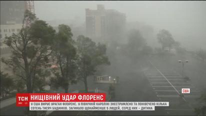 В епіцентрі шторму: як рятуються від "Флоренс" жителі Північної Кароліни
