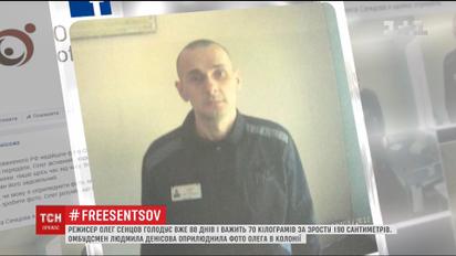 Денісова оприлюднила нові фото Олега Сенцова з колонії, який голодує уже 88-й день