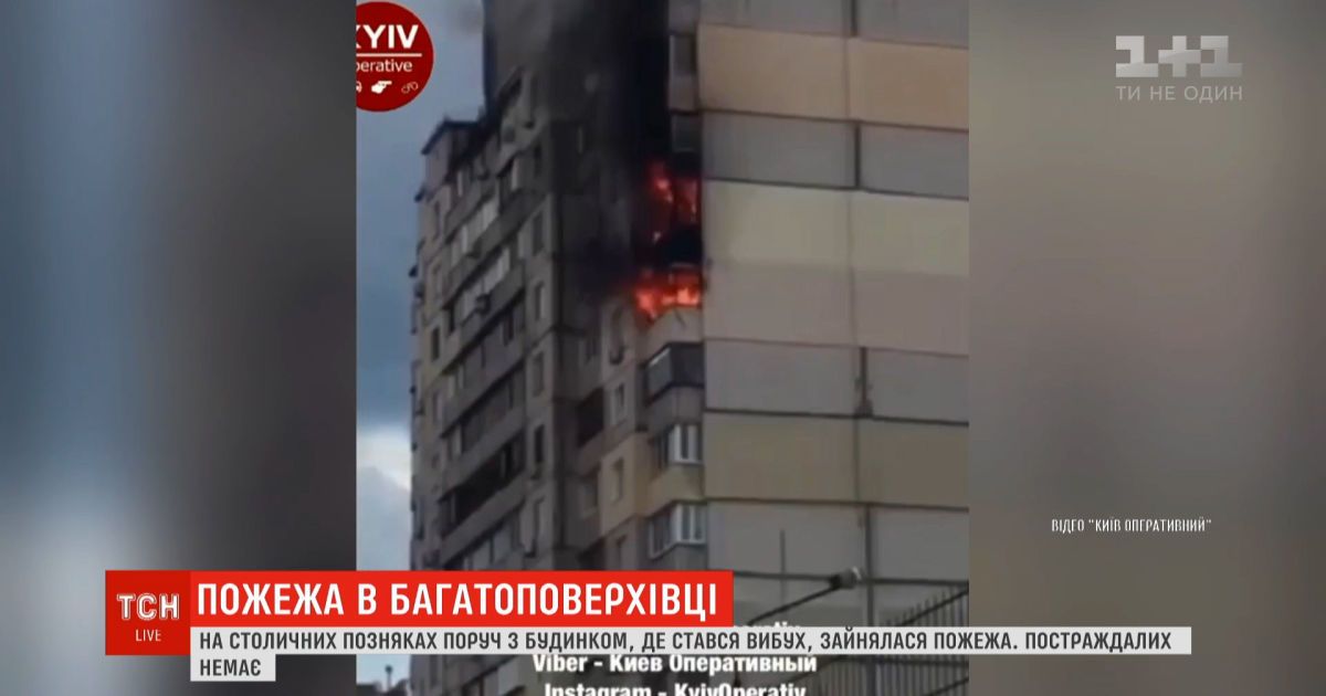 Пожар на Позняках: от огня пострадали квартиры на трех этажах