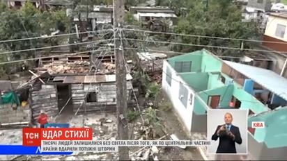 Торнадо і блискавки залишили без світла тисячі людей на Кубі