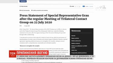 У Мінську домовилися про припинення вогню на Донбасі