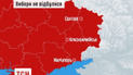 У кількох містах сходу країни вибори не відбулися