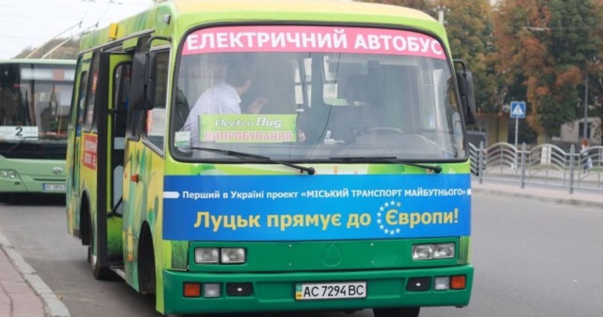 В Луцке появилась электромаршрутка