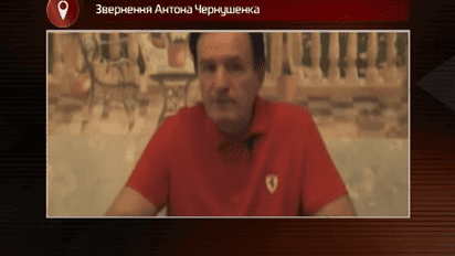 Судья-беглец Чернушенко пытается втянуть Украину в международный дипломатический скандал