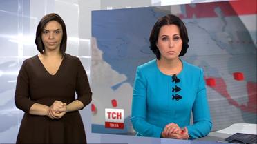 Выпуск ТСН.19:30 за 17 ноября 2016 года (полная версия с сурдопереводом)