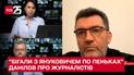 ДАНІЛОВ різко висловився про журналістів, які бігали з Януковичем по пеньках