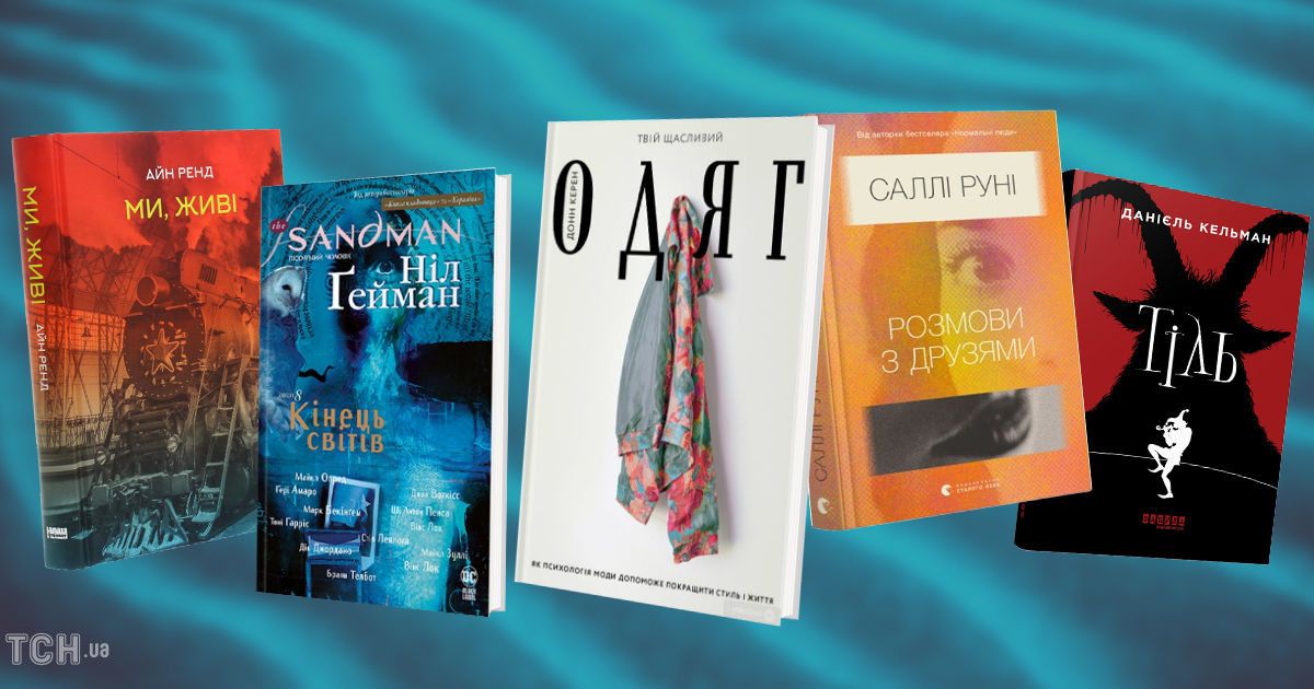 5 новых переводов книг, на которые стоит обратить внимание