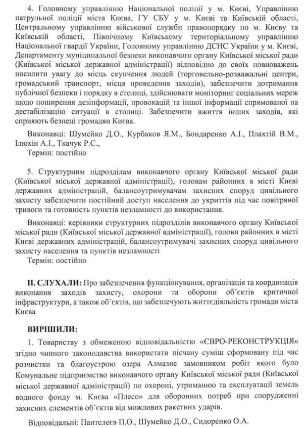 У Києві посилять безпекові заходи на станціях метро та у місцях скупчення людей / Фото: ГО 